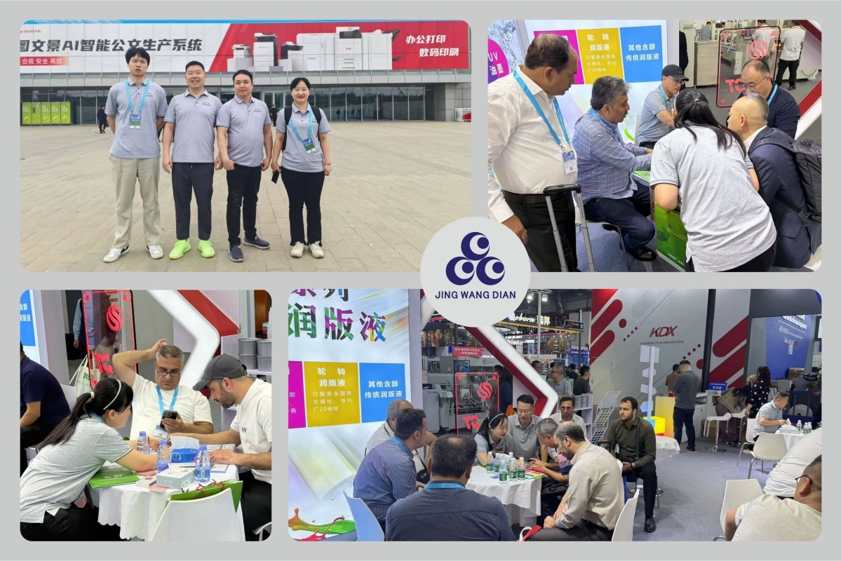 China Hunan Jingwangdian Technic & Trade Company company profile