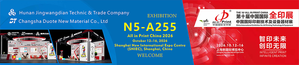 Offset Printing Ink