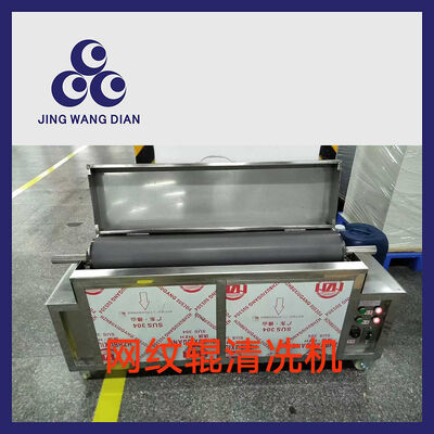 Automatic Anilox Roller Cleaning Machine Ultrasonic Anilox Cleaning Machine Energy Saving