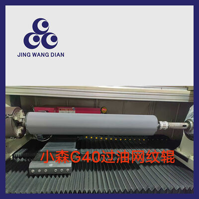 Wear Resistance Printing Rubber Rollers Anilox Rollers Customizable